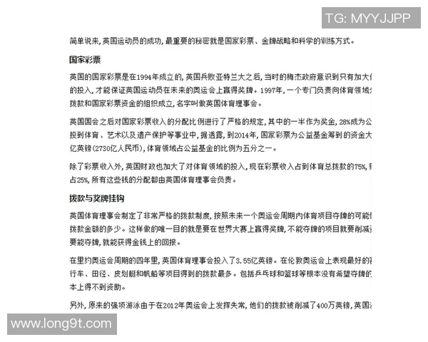 北京排球队在城市联赛中的技术表现分析与点评